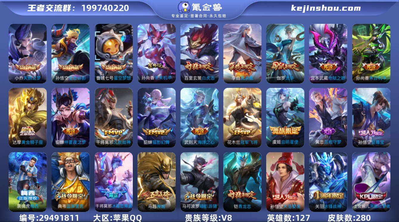 【金标裴擒虎 金标马可波罗】实名: 可修改...