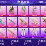 优选商品