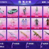 优选商品
