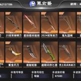 优选商品