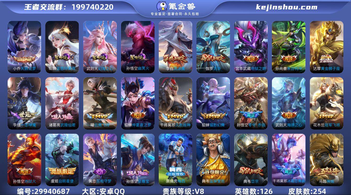 实名: 可修改 性别: 男号 贵族等级: ...