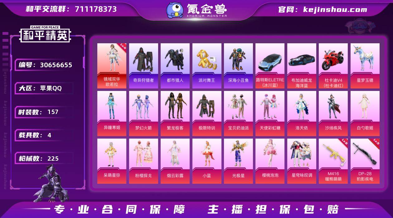 【AYH77】可二次【店主推荐捡漏号!可直...