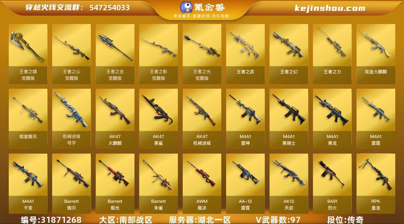 MCF680【南部湖北一区】【97V15王...