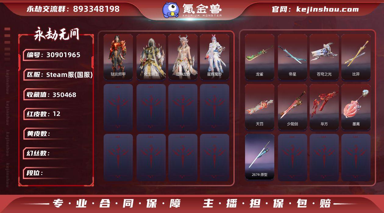 YJJ1507/steam/可换绑/等级4...