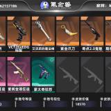 优选商品