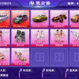 优选商品