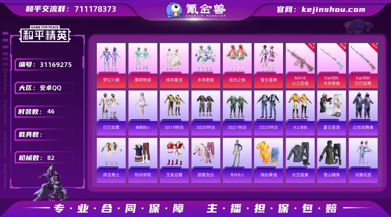 【特价出售/店主推荐】安卓 手Q-6粉装-...