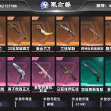 优选商品