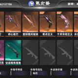 优选商品