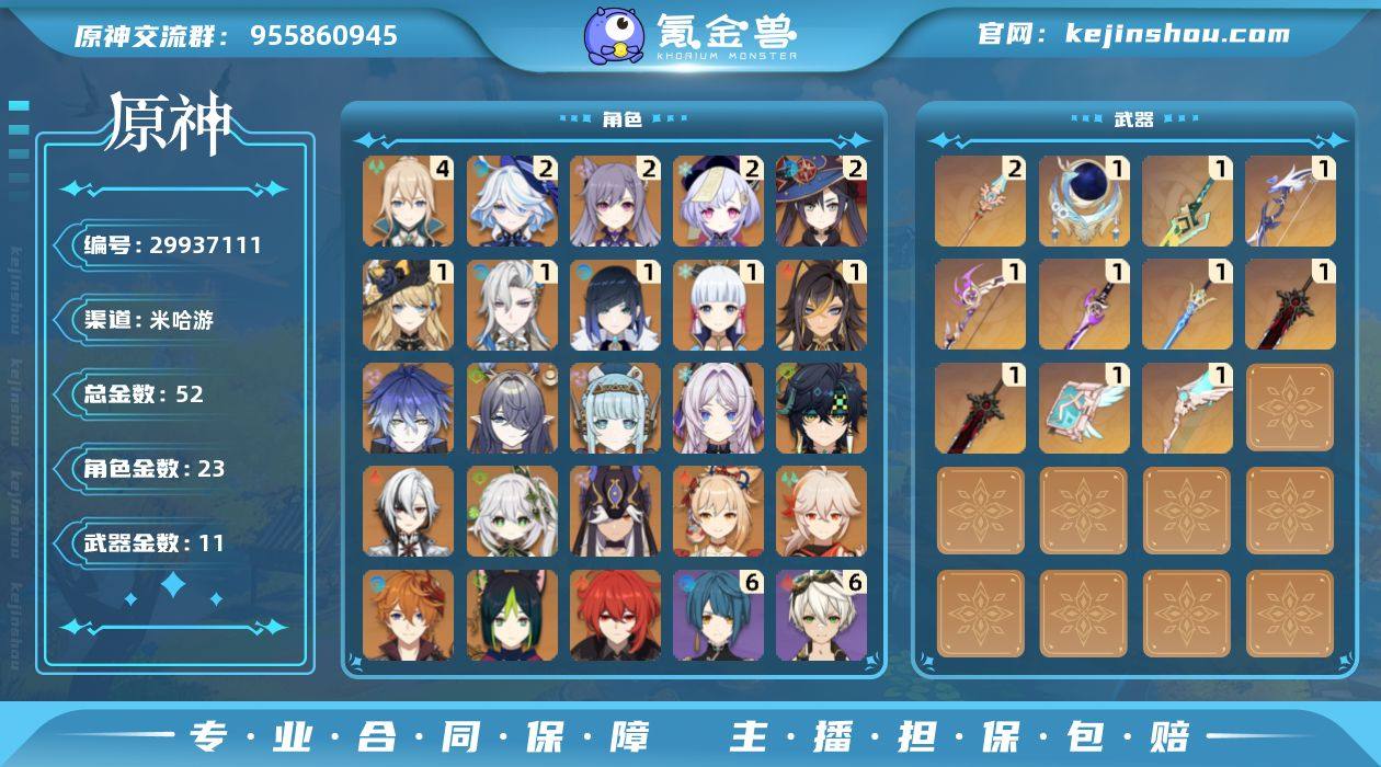 冒险等级:60 总黄数:52 男/女主:女...