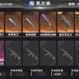 优选商品
