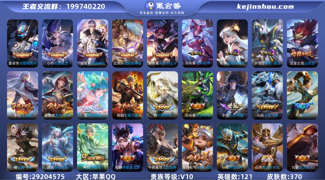 yq V10!诸葛亮-星域神启!可认证苹果...