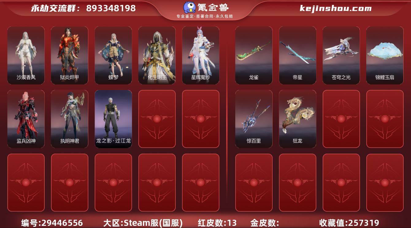 WJ2395,steam端游,可换绑,三人...