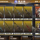 优选商品
