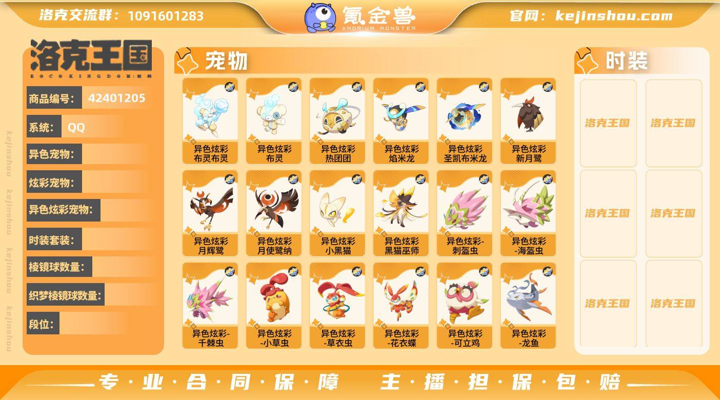 实名:不可二次实名 是否支持人脸包赔:支持...