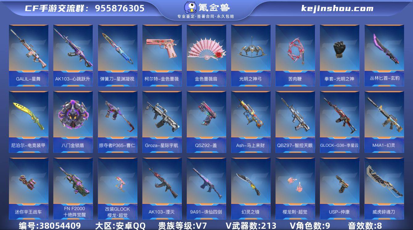 精氪V7/安卓🔥32王者含投掷➕9三国主武...
