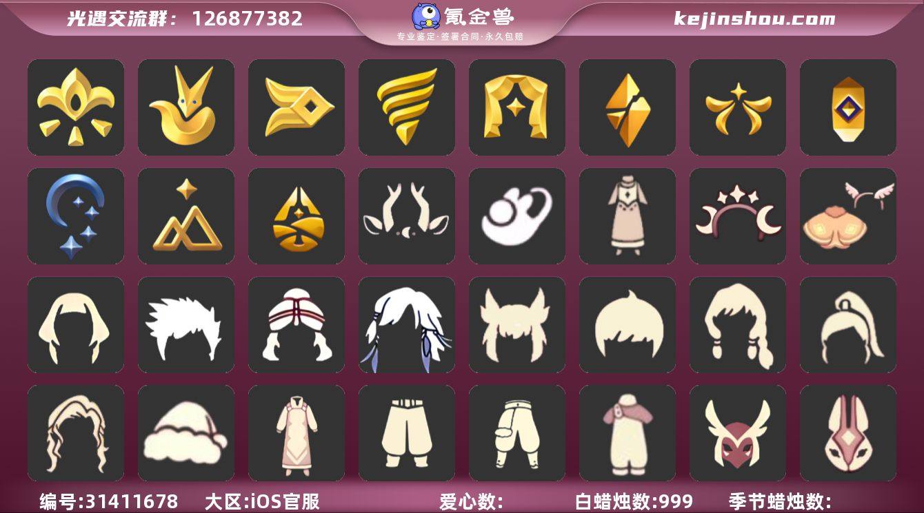 13季10翼透明蝶翼白枭玫瑰花武士裤飞蛾斗...