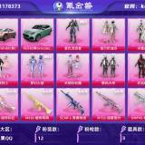 优选商品