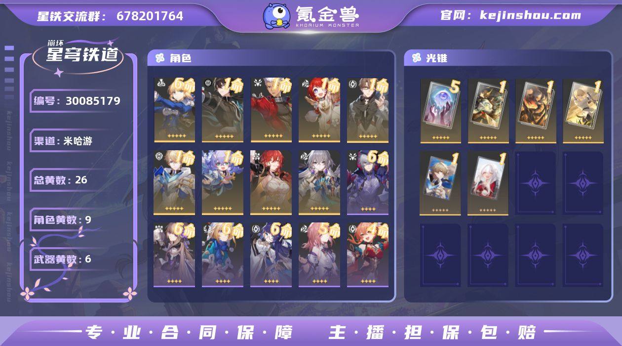 开拓等级:70 开拓者性别:男 总黄数:2...