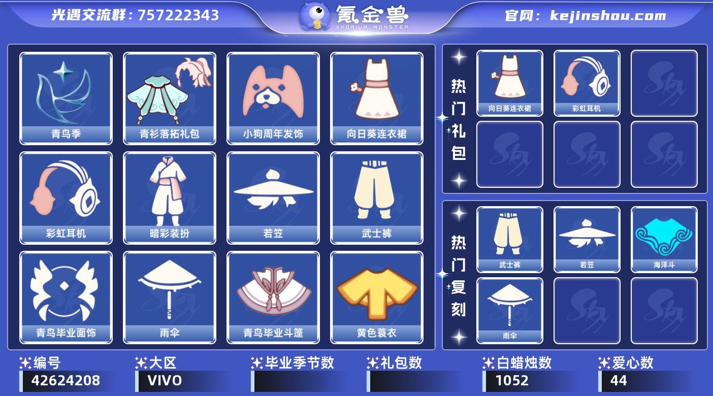 账号类型: 手机账号 季节已毕业: 青鸟季...