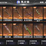 优选商品