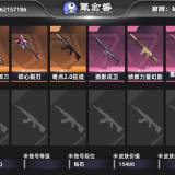 优选商品