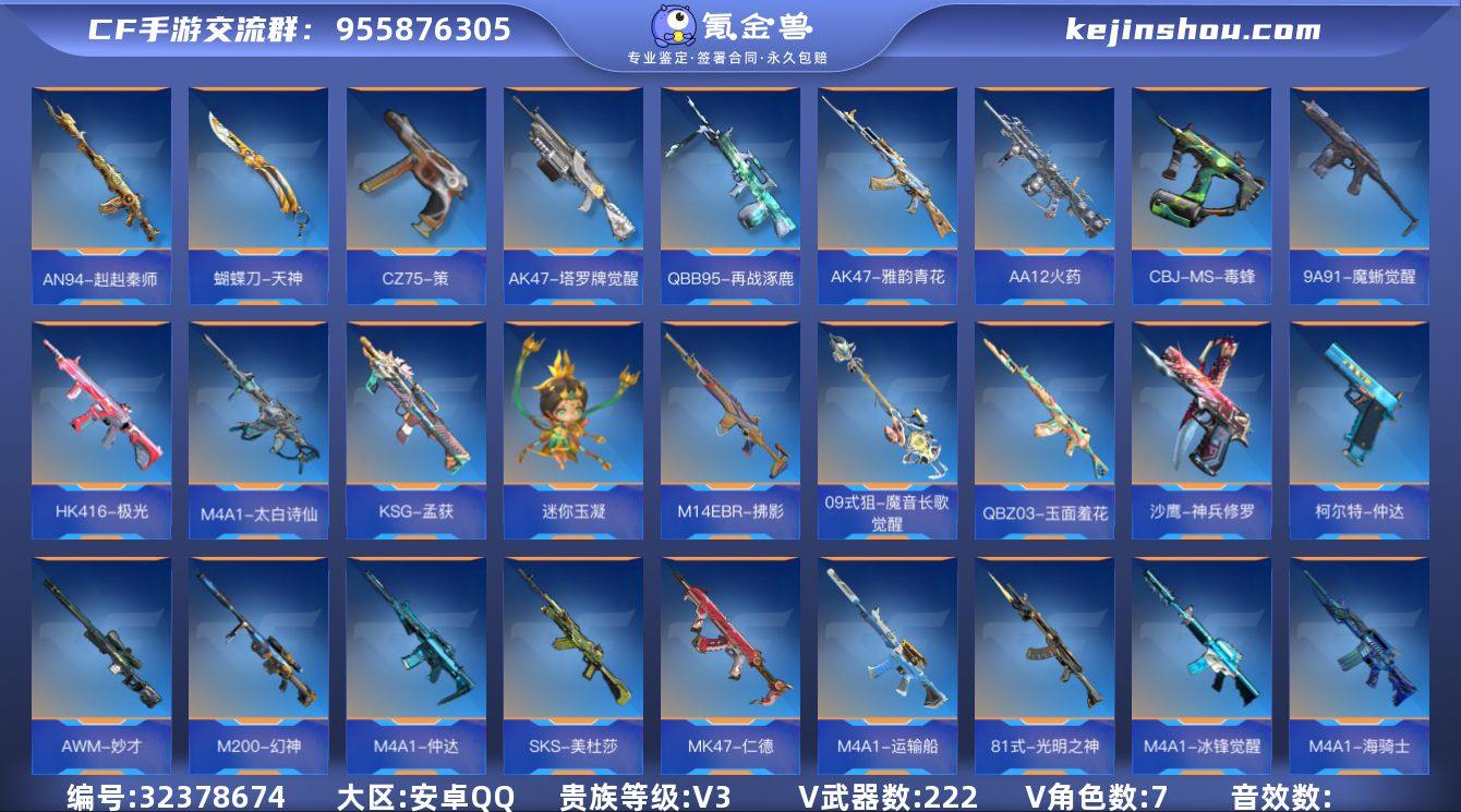 q4821	v3 王影 仲达过载 仁德 盖...