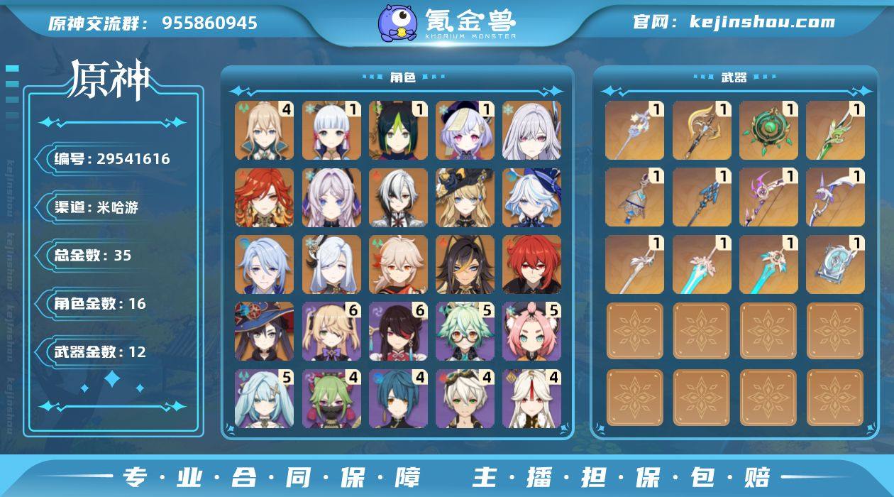 冒险等级:59 总黄数:35 男/女主:女...