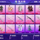 优选商品