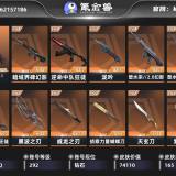 优选商品
