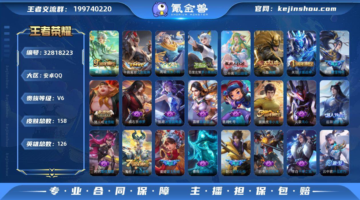 【精品号手慢无】热门限定皮冰锋战神神威 1...