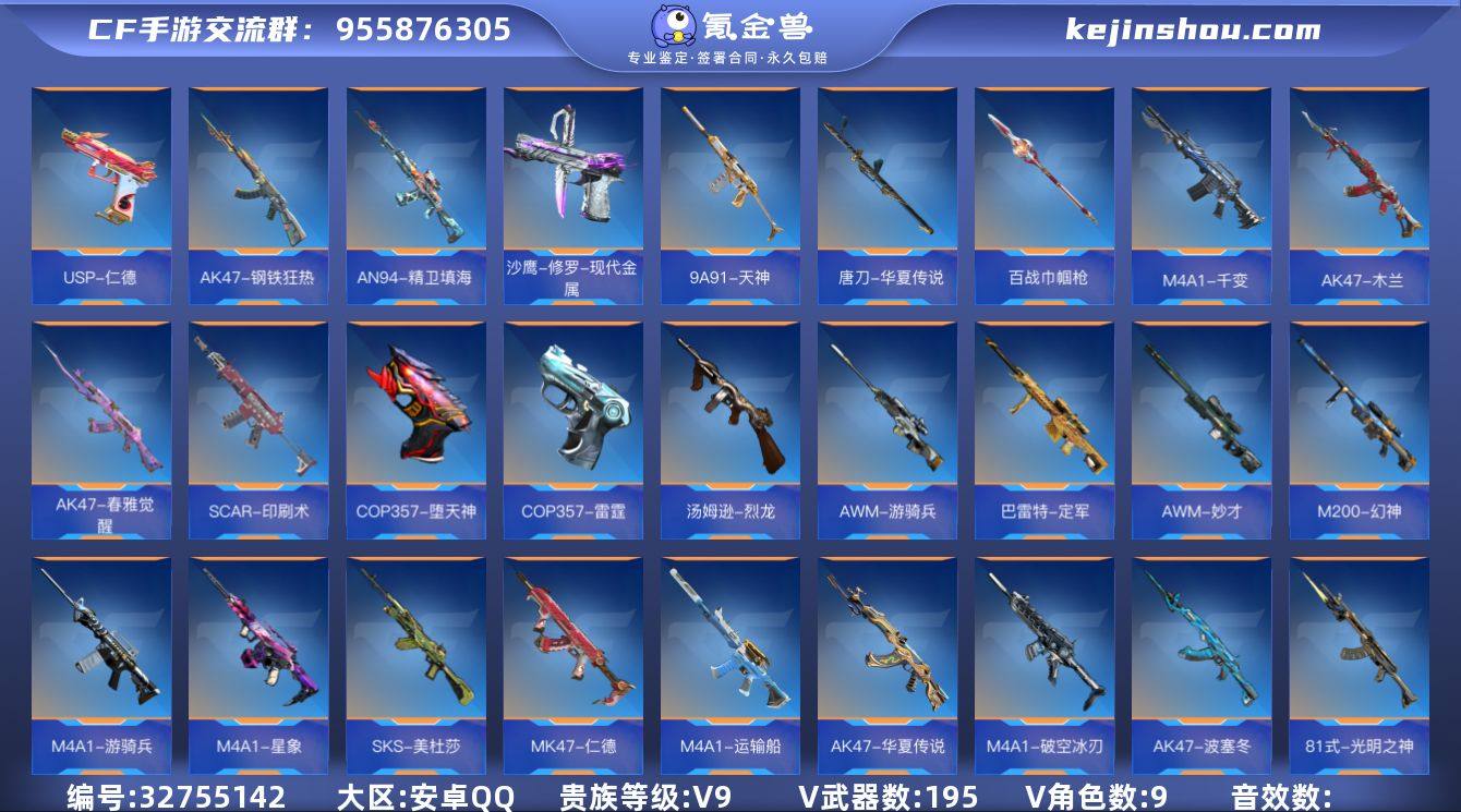 实名: 可修改 贵族等级: V9 v武器:...