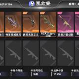 优选商品