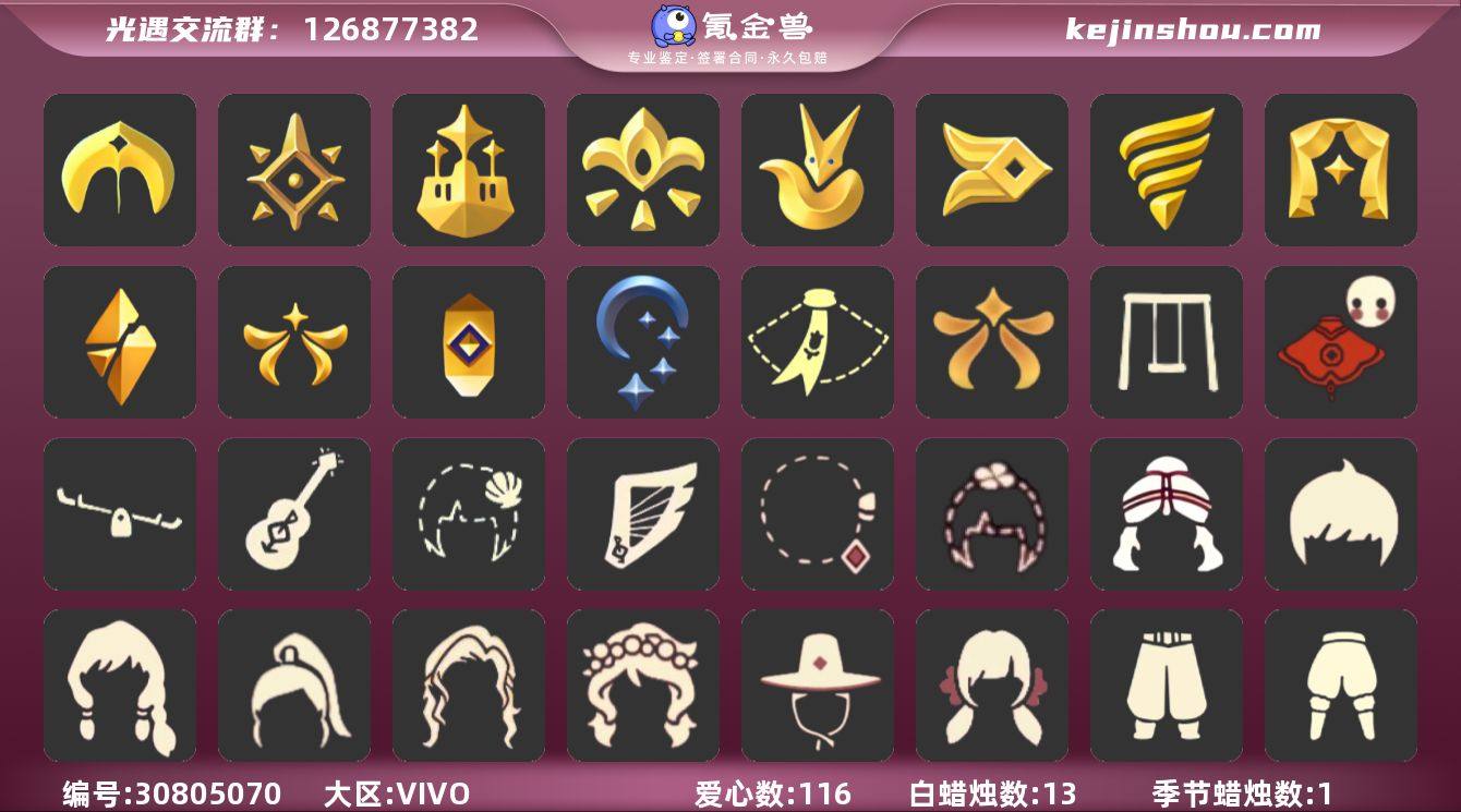 【XT0112】
✅13季白枭狗头玫瑰武...