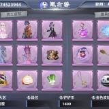优选商品