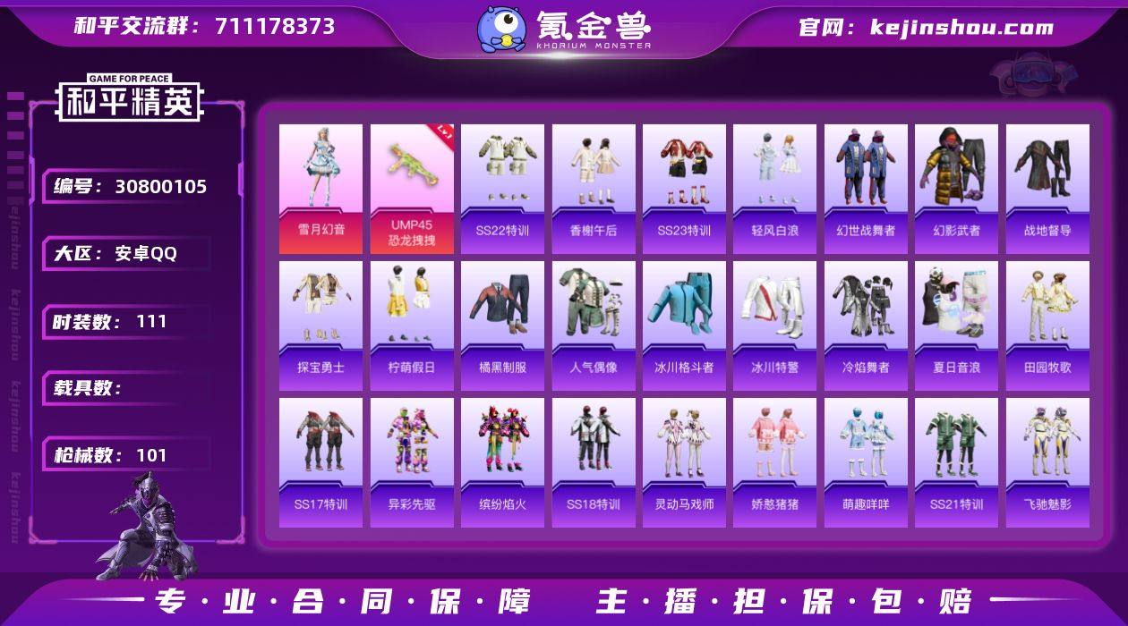 AQY297可二次-1粉装-1特效枪-30...