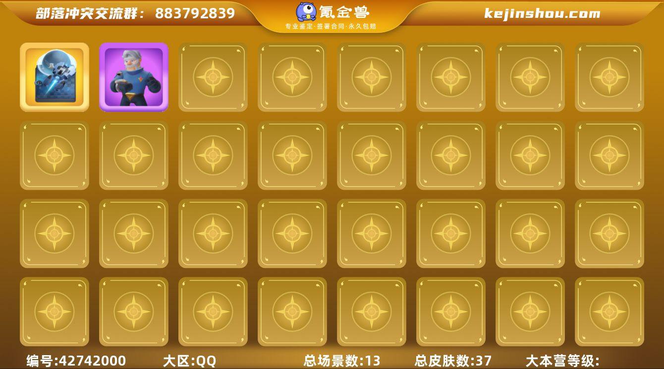 T15632星海称号国服不分系统 Q/V互...