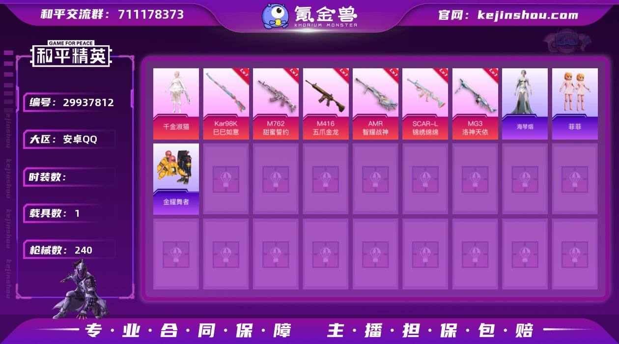 【巡查衣】c18066【可二次】【因赛季更...