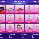 优选商品