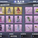 优选商品
