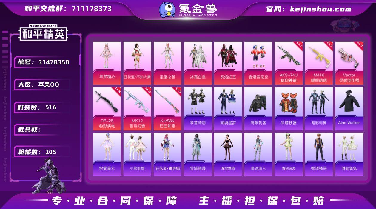 【特价出售】苹果Q-6粉装6特效枪7热门1...