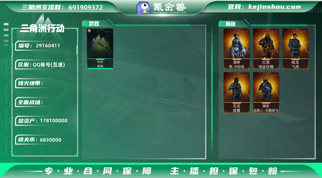 JHS2427-总资产178.1m-683...