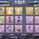 优选商品