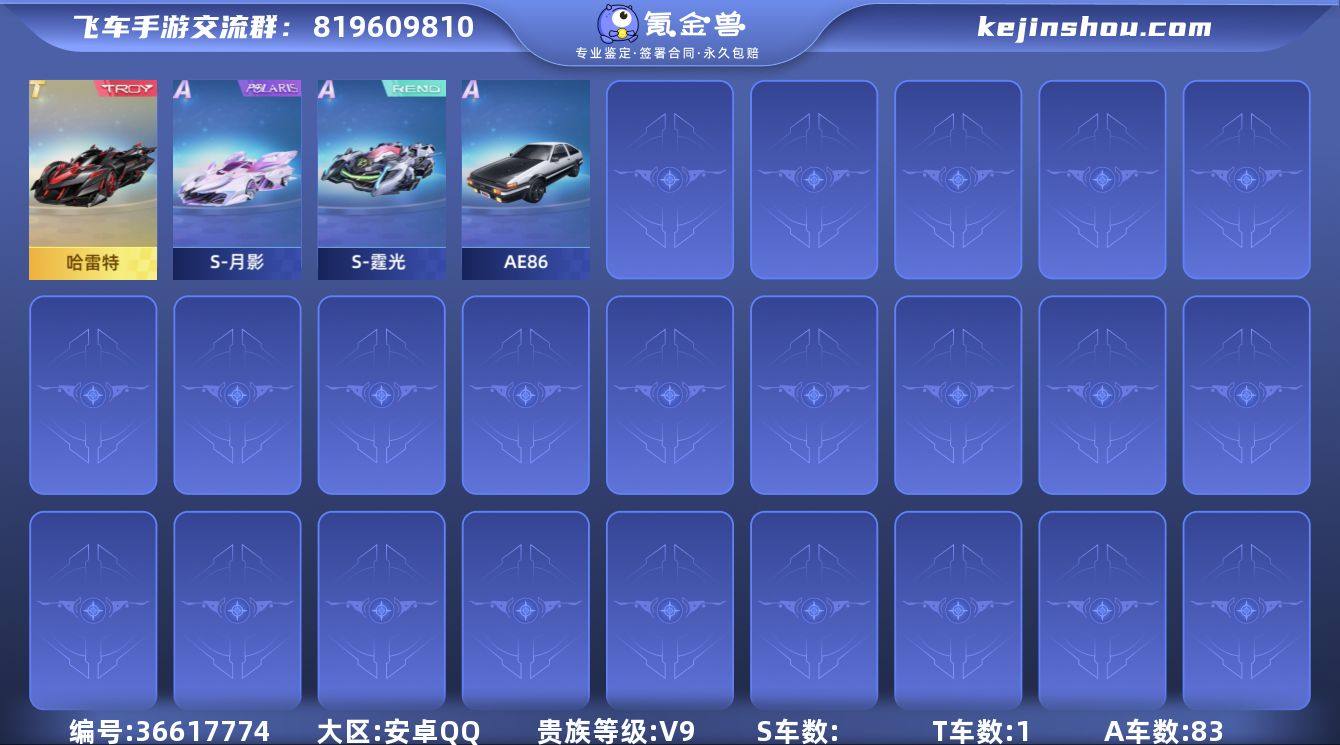 实名: 可修改 永久T车: 哈雷特 宠物:...