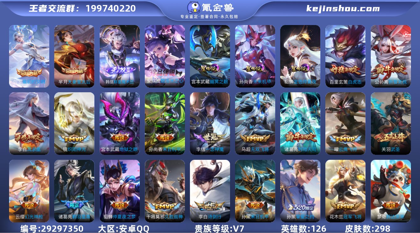 【7金标李信万战兰陵王打野43段21传说2...