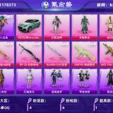 优选商品