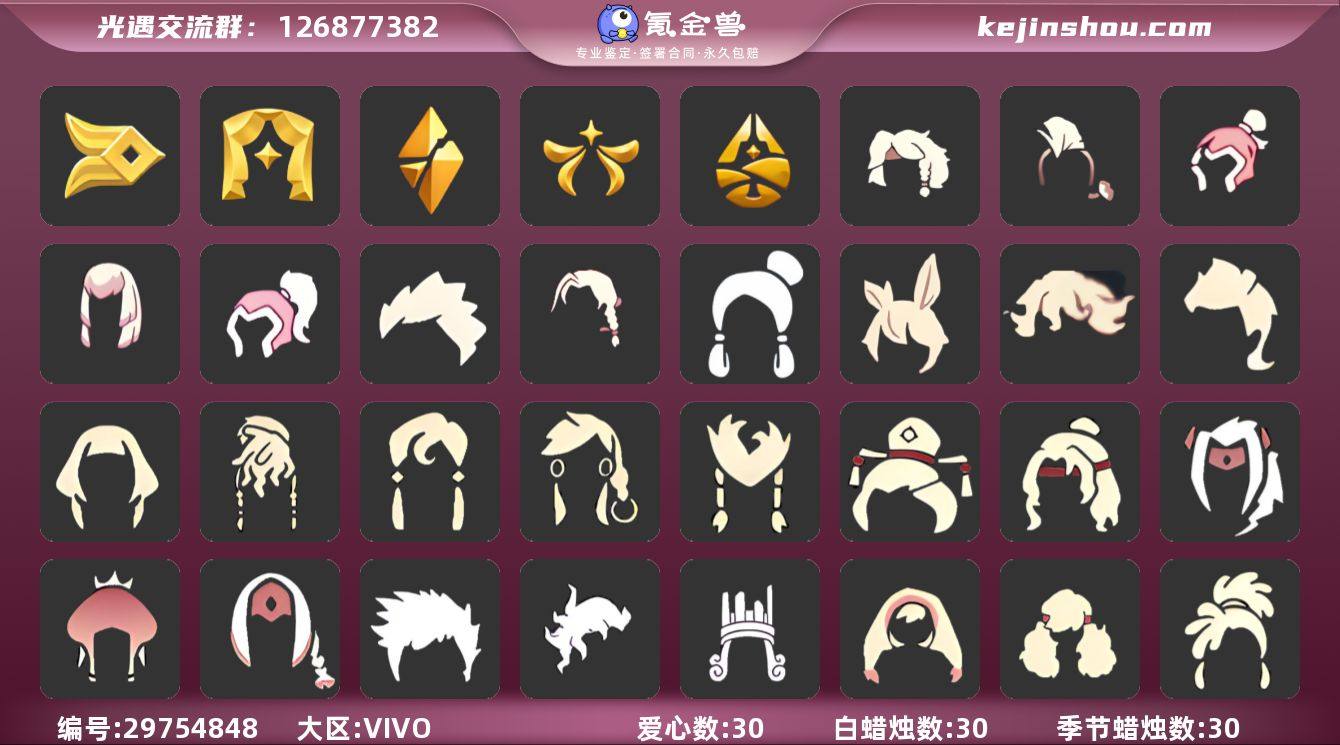 蜡烛数量:30 爱心数量:30 季节蜡烛数...