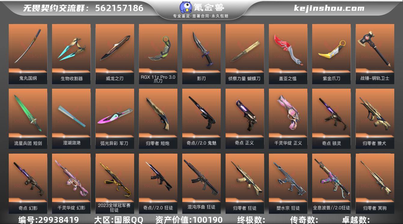 【WW1080】终极*41/卓越*22/等...