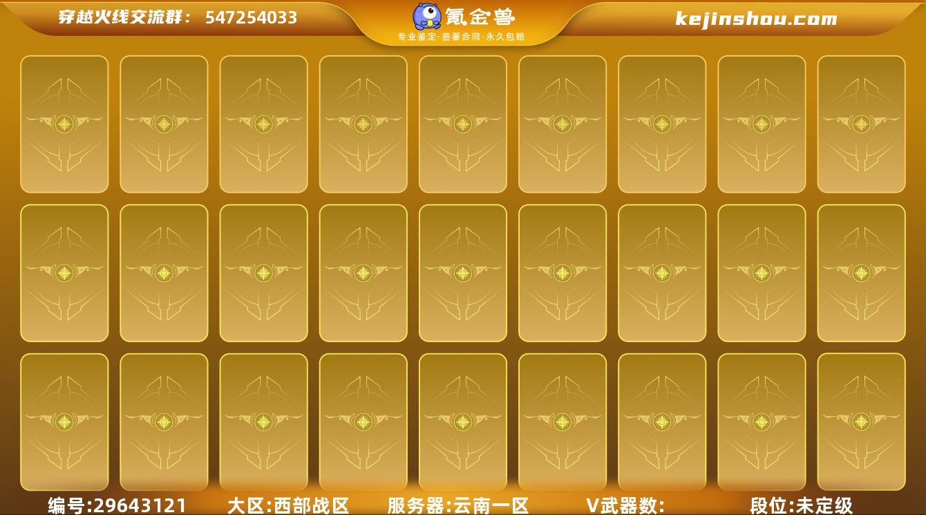 [13077254]7001，西部，云南一...