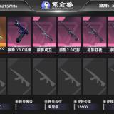 优选商品